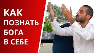 Самая мощная практика! ТОЛЬКО ДЛЯ ПРОДВИНУТЫХ