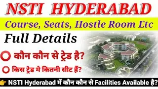 NSTI Hyderabad Full Information | CTI Hyderabad | CITS Hyderabad | ATI Hyderabad Full Details