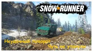 Неудачный поворот 🚚 Чуть не утонули | SnowRunner 🔥