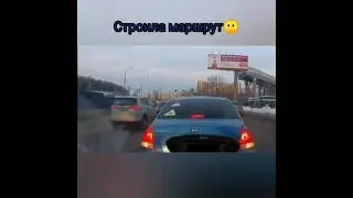 Строила маршрут.