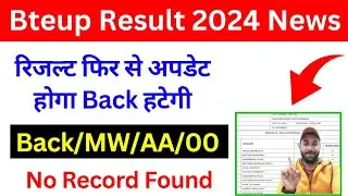 Bteup Result 2024 फिर से अपडेट होगा Back हटेगा ! Bteup Result 2024 Update| AA / MA / No Record Found
