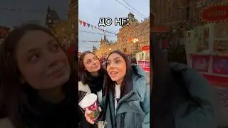 С Новым годом 😭🎊