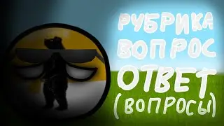 Рубрика 