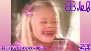 18+ Old advertisment 23 (Ren-TV, ORT, 1998)