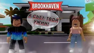 24 часа я бешу Сметанку в Brookhaven