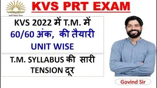 KVS PRT 2022 TEACHING METHODOLOGY SYLLABUS