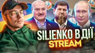 Тест На Русского В Чатрулетке Silienko в дії Україна