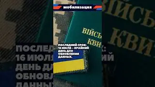 Последний срок обновления данных: 16 июля 
