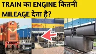 WHAT IS THE MILEAGE OF TRAIN ENGINE?#facts #viral#shorts#trending #shortsfeed#knowledge #shortsvideo