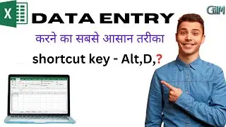 डाटा एंट्री कैसे करते हैं | data entry kaise karte hai | #dataentry  #excel #tutorial  |GIITM