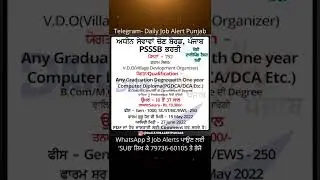 PSSSB Village Development Organiser Recruitment 2022