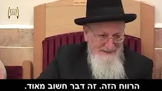 להיות צדיק יותר ממני - מרן הרב מרדכי אליהו זצוק