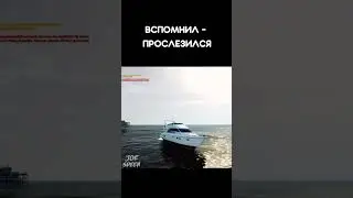 JOE SPEEN'У ВЫПАЛА ЯХТА! ВСПОМНИЛ - ПРОСЛЕЗИЛСЯ! ГТА 5 РП