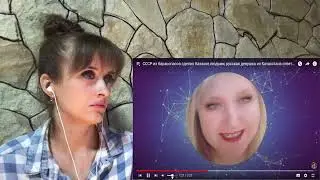 СССР из баранопасов сделал Казахов людьми, русская девушка из Казахстана ответила всем / реакция