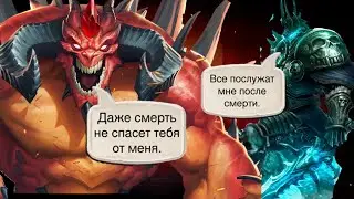 Король Лич уничтожает Диабло (Хардстоун Потасовка)