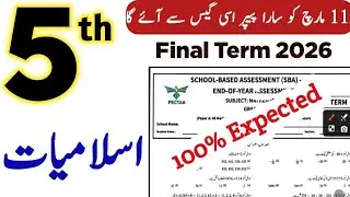 5th Class Islamiat Final Term Paper 2026 | Class 5 Islamiyat SBA Annual Paper 2026 Guess