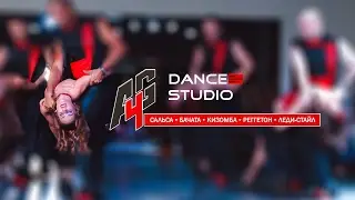 Вечеринка у Алайна Дома