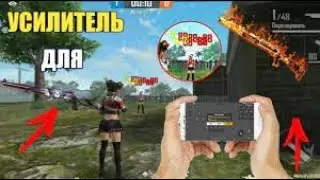 Как Давать ФУЛтычку с дробошов на ЛЮБОЙ телефон!!!!!!Настройка оттяжки!!ХУЙЛАЙТ