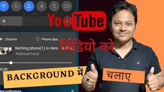 How to Play Youtube Video in Background || How to Play Youtube Video in Lock Screen || 2022