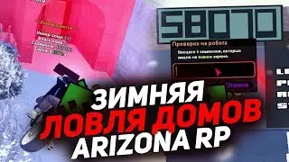 ПОЙМАЛ ОСОБУ ЛКН // ПОЙМАЛ КВАРТИРКУ ПОД ВВ // ЗИМНЯЯ ЛОВЛЯ НА ЧАНДЛЕРЕ
