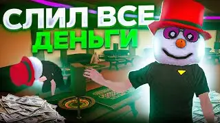СЛИЛ ВСЕ В КАЗИК/ ТАКТИКА ДЛЯ ПОБЕДЫ В БЛЕК РАША
