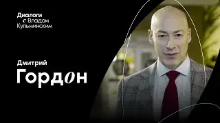 Интервью с Дмитрием Гордоном. Украина, Крым, Молдова, прошлое и будущее.