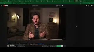 Смотрим видео