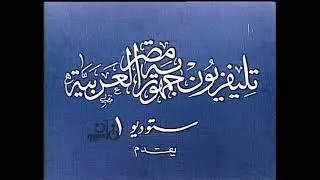 Jamma Arabic TV Studio A (1990s)