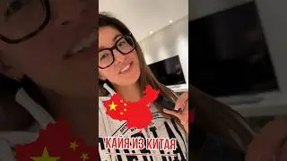 Самые печальные/ радосные впечатления о Китае 🇨🇳 