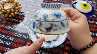 💥❗КАК ПОМЕНЯЕТСЯ ВАША ЖИЗНЬ ЗА 7 ДНЕЙ ⛵🦋🎁🌹❓Гадание на кофейной гуще☕🧿