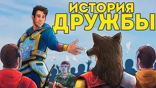 ИСТОРИЯ большой ДРУЖБЫ! НОВАЯ ТАКТИКА "ВОЗДУШНЫЙ ДЕСАНТ" - Rust/Раст