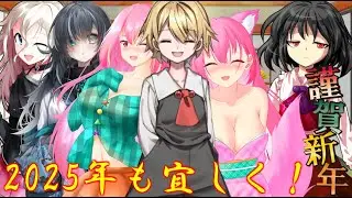【皆で造る創造】　[単発動画]　{2025年も何卒宜しくお願いします！}