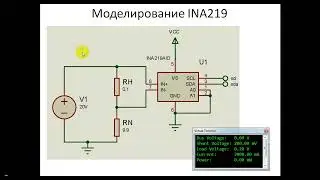 Измерение силы тока с помощью микроконтроллера