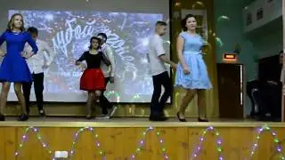 Танец 8 класс НГ2018