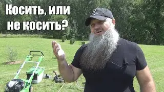 Садовая техника в деревне. ЧЕМ КОСИТЬ ТРАВУ на своём участке?