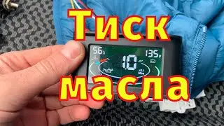 Установка приладу для вимірювання Тиску Масла