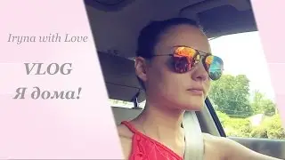 VLOG: Я - ДОМА | Заболела | Косметические новинки GLOSSY BOX