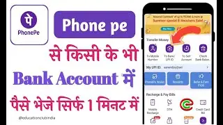 phonepe se paise kese beje