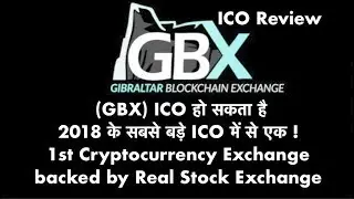 Gibraltar Blockchain Exchange GBX ICO हो सकता है 2018 के सबसे बड़े ICO में से एक ! ICO Review