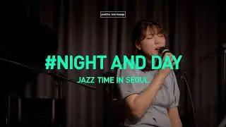 [JAZZ TIME IN SEOUL] 이다미 : Night and day