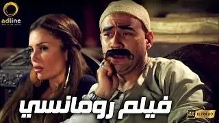 الكبير ونيكول سابا بيتفرجوا على فيلم رومانسي .. هدية نكدت عليهم 😂🔥🎬