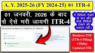 ITR 4 Filing u/s 139(8a) AY 2025-26 (FY 2024-25) | How to File Updated ITR 4 AY 2025-26 | ITR-U