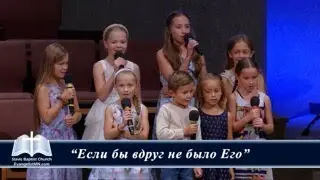 28 Августа 2022г - Пение - 