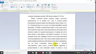 История СМИ в России от советского к современному этапу
