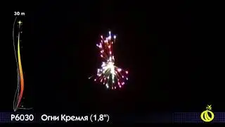 Р6030 Огни Кремля