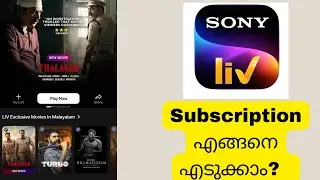 How to subscribe sony liv||Sony Liv Subscibe Malayalam