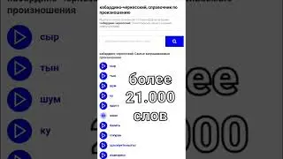 forvo.com 