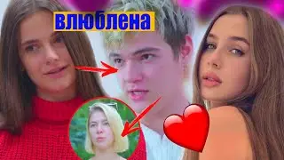 Ляля влюбилась в учителя Майка / когда новая песня Леди Дианы?