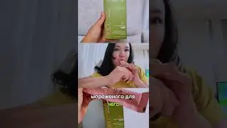 В работе блогера самый приятный момент,получать подарки от любимого бренда 🥹 ❤️ #аконя #mizon