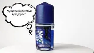 Дезодорант роликовый: 